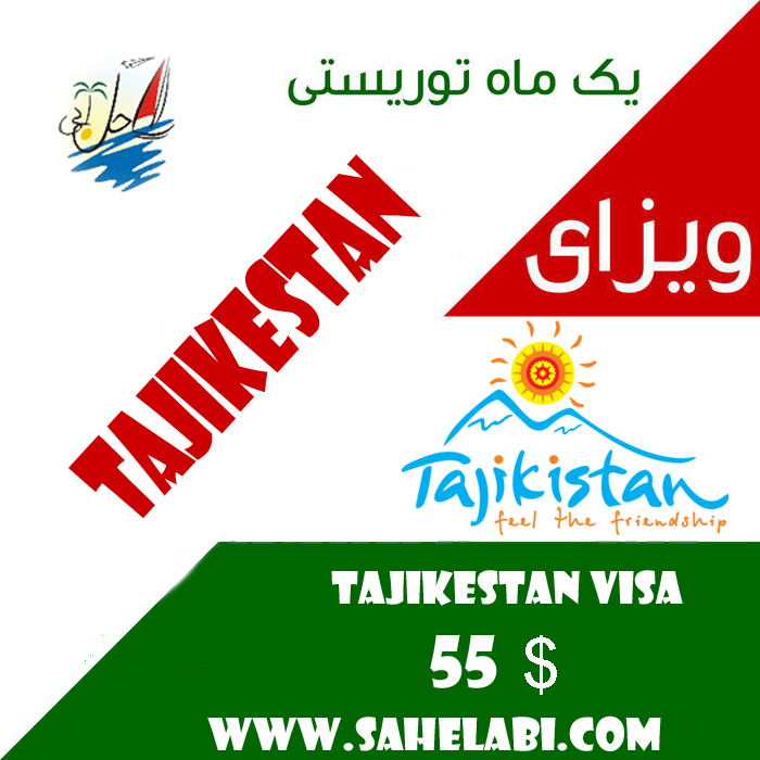 بخشنامه و اطلاعیه   آژانس هواپیمایی ساحل آبی درباره ویزا یک ماه تاجیکستان