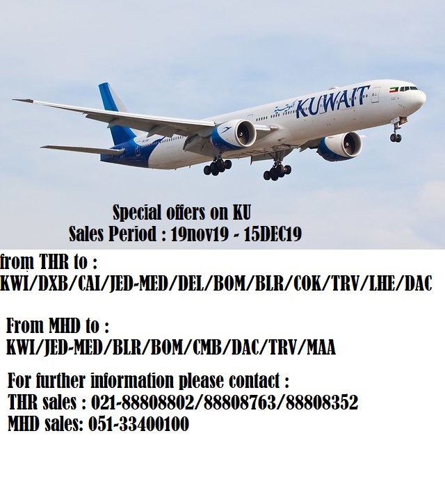 بخشنامه و اطلاعیه   هواپیمایی کویت درباره نرخ های ویژه از تهران به کویت دبی بمبئی و ... و از مشهد به بنگلور بمبئی کویت و ... از تاریخ 19 نوامبر تا 15 دسامبر 2019