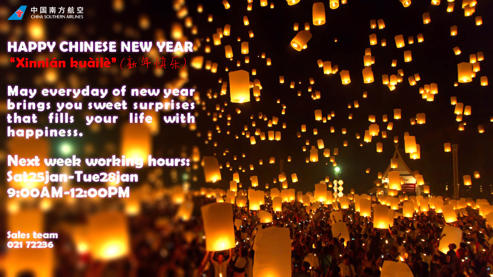بخشنامه و اطلاعیه   هواپیمایی چاینا ساترن درباره تبریک سال نو چینی