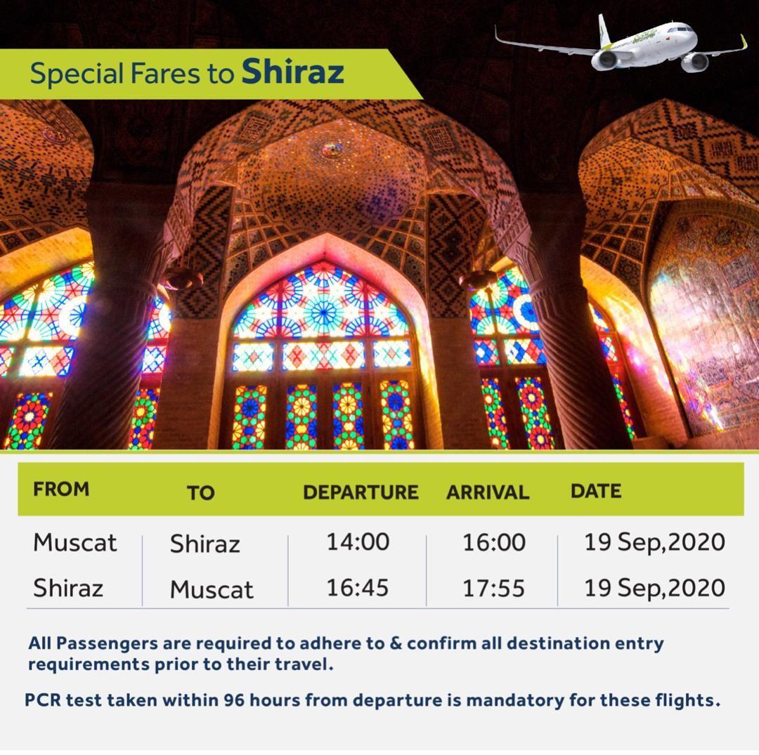 بخشنامه و اطلاعیه   هواپیمایی سلام ایر درباره نرخهای ویژه به شیراز