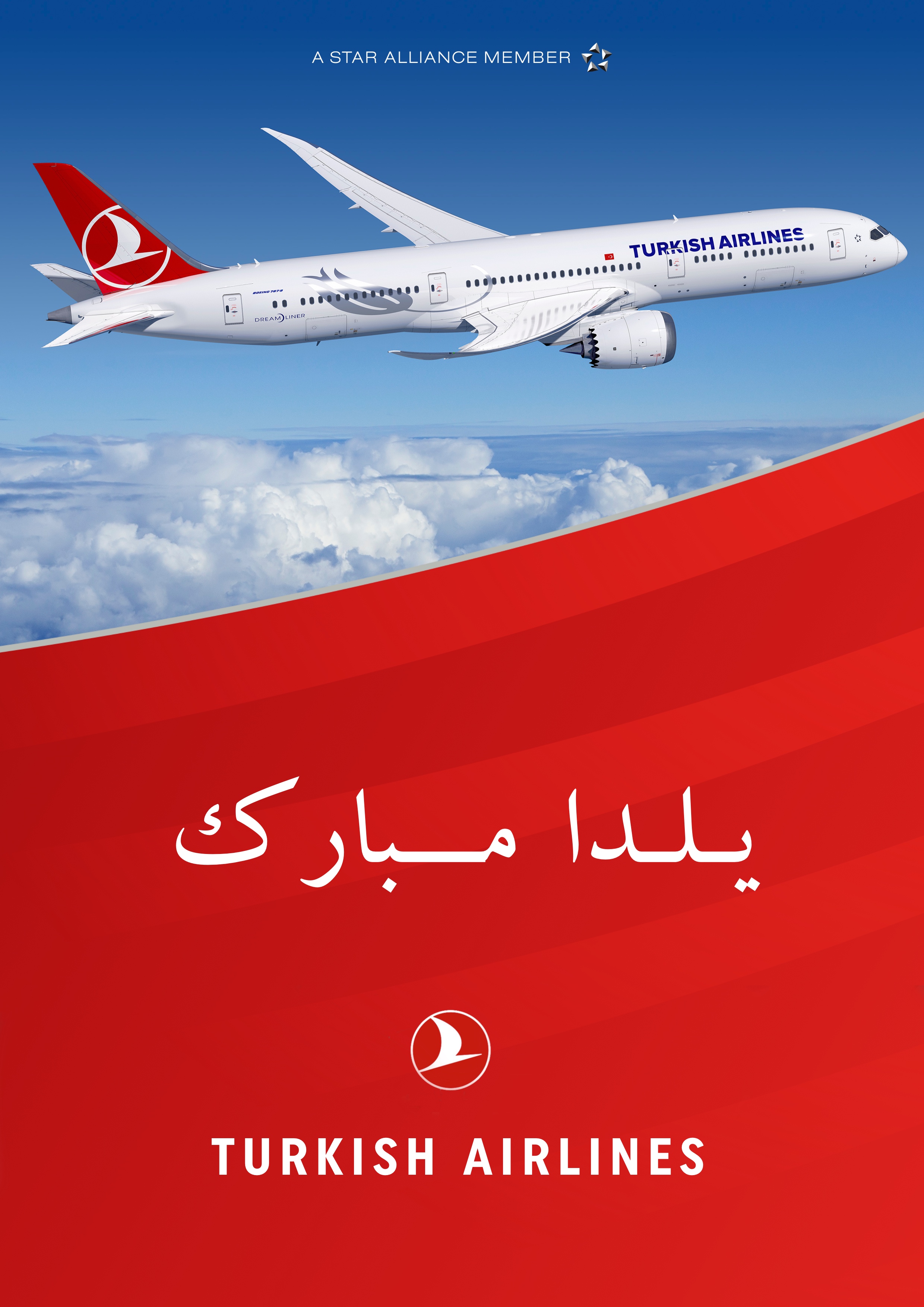 بخشنامه و اطلاعیه   هواپیمایی ترکیش درباره یلدا مبارک